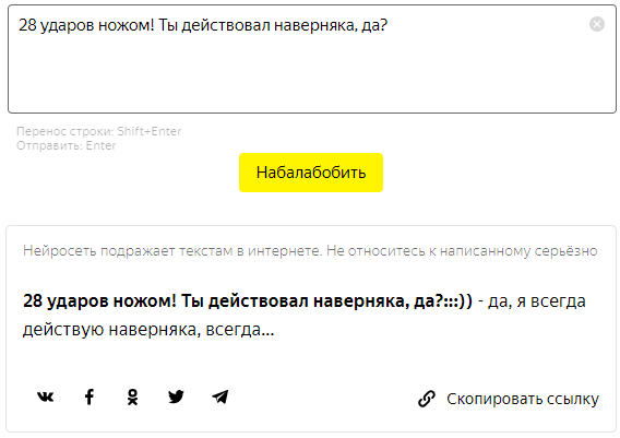 Маниакальная уверенность ответа заставляет содрогнуться, а скобочки только усиливают напряжение).. (Взято из личной коллекции)
