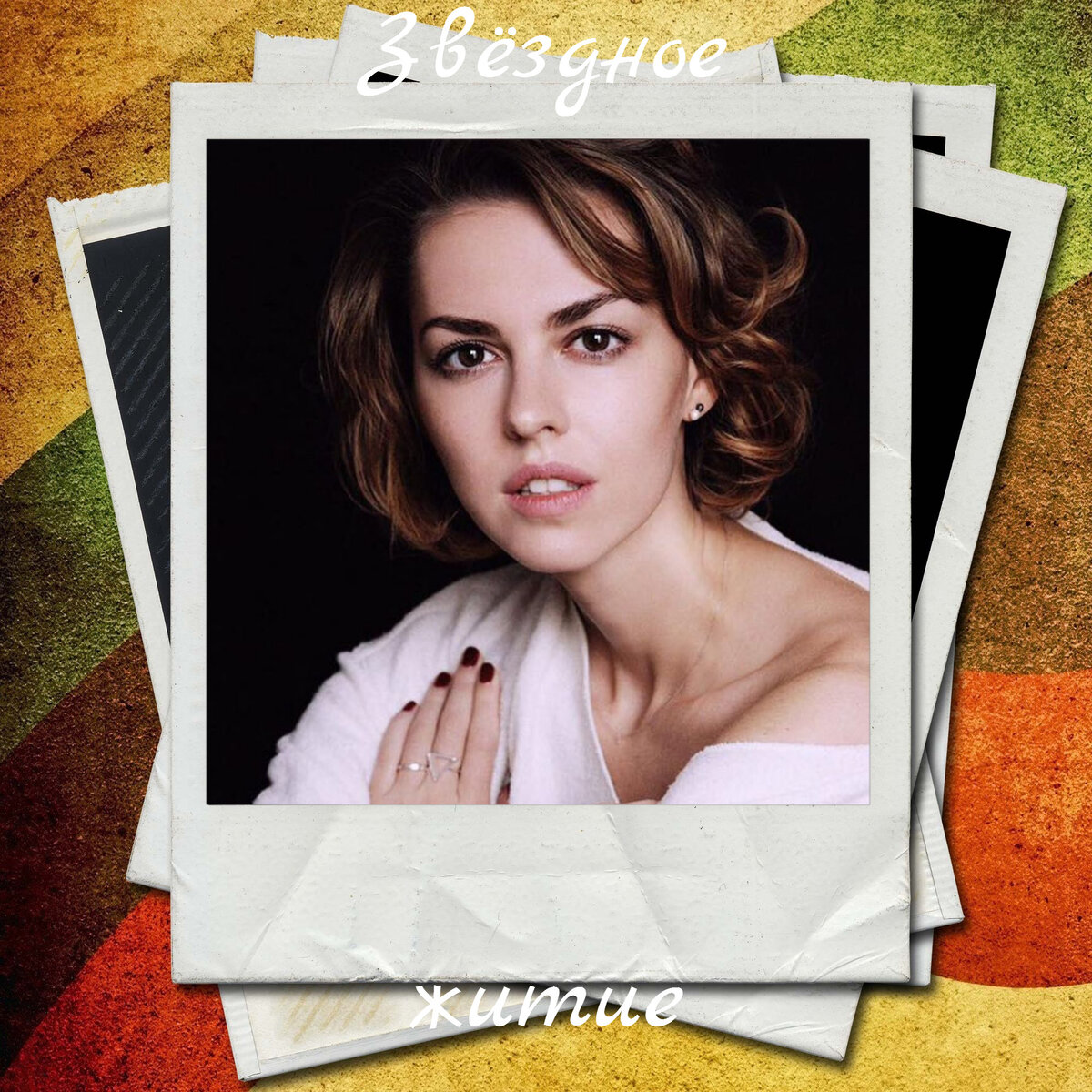 Актриса Лянка Грыу