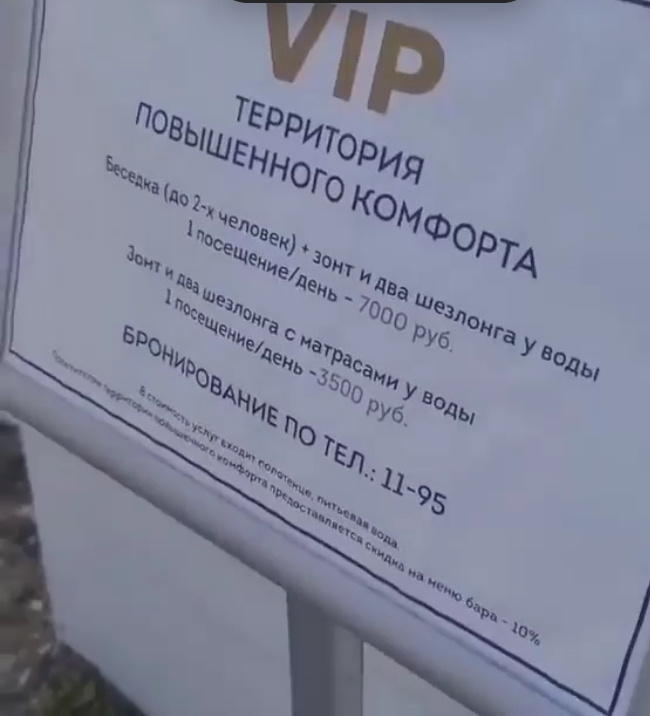 Фото: интернет зона повышенного комфорта
