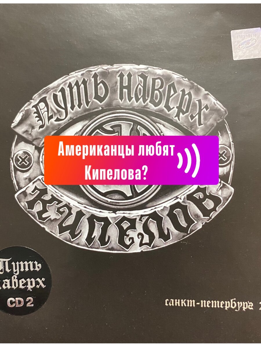 Концертный альбом группы Кипелов