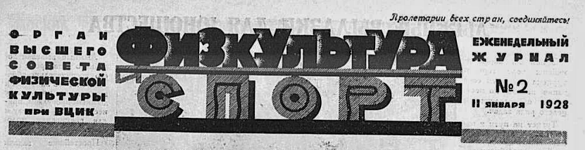Фрагмент внутренней обложки журнала