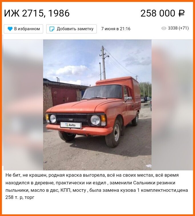 Объявление