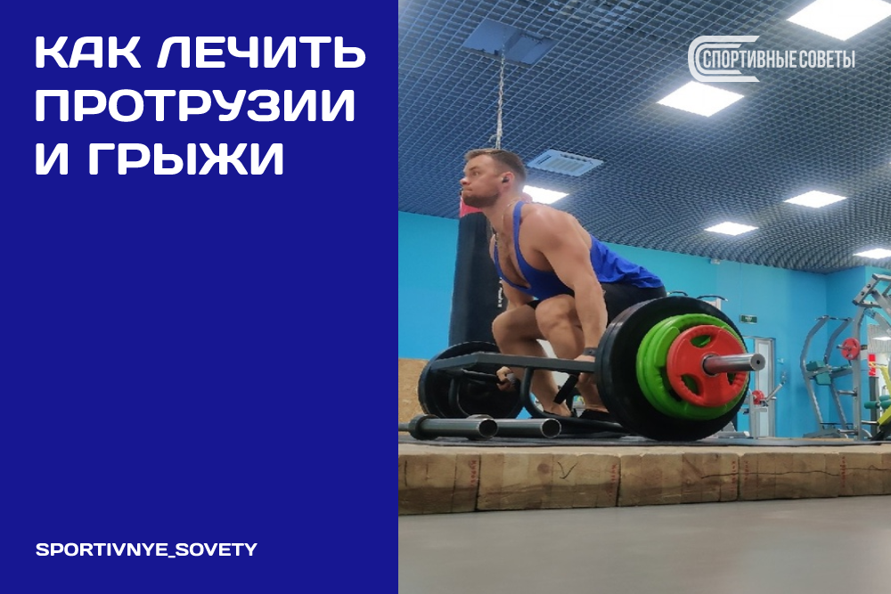 грыжа спорт. грыжа спорт. лфк для поясницы при грыже. упражнения на турнике для спины при грыже. лечебная физкультура при спондилоартрозе поясничного.