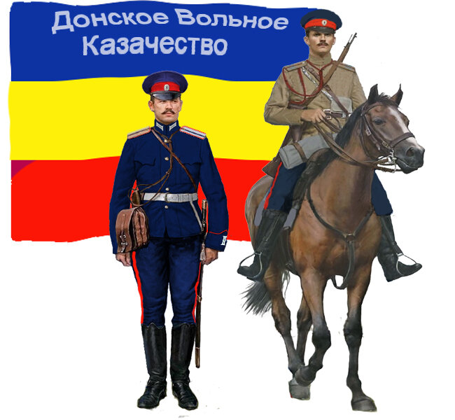 Донские казаки.