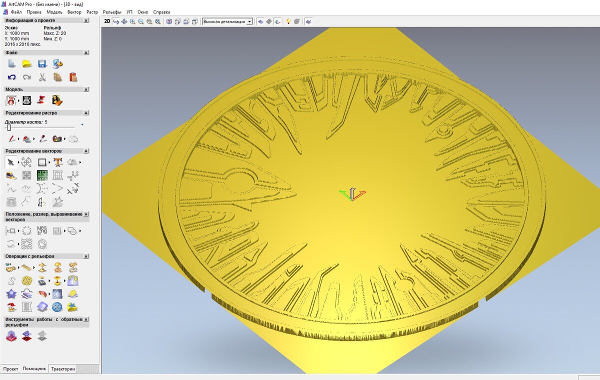Конечный результат работы по созданию объемной модели картины
