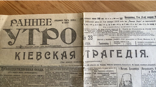 Киевская, трагедия 1918 года. Много общего с сегодня..