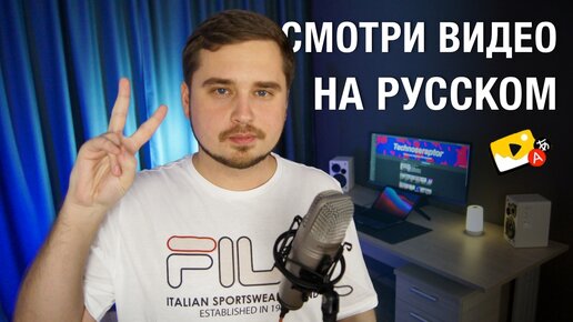 Яндекс переводит YouTube: Новая возможность смотреть англоязычное видео на русском!