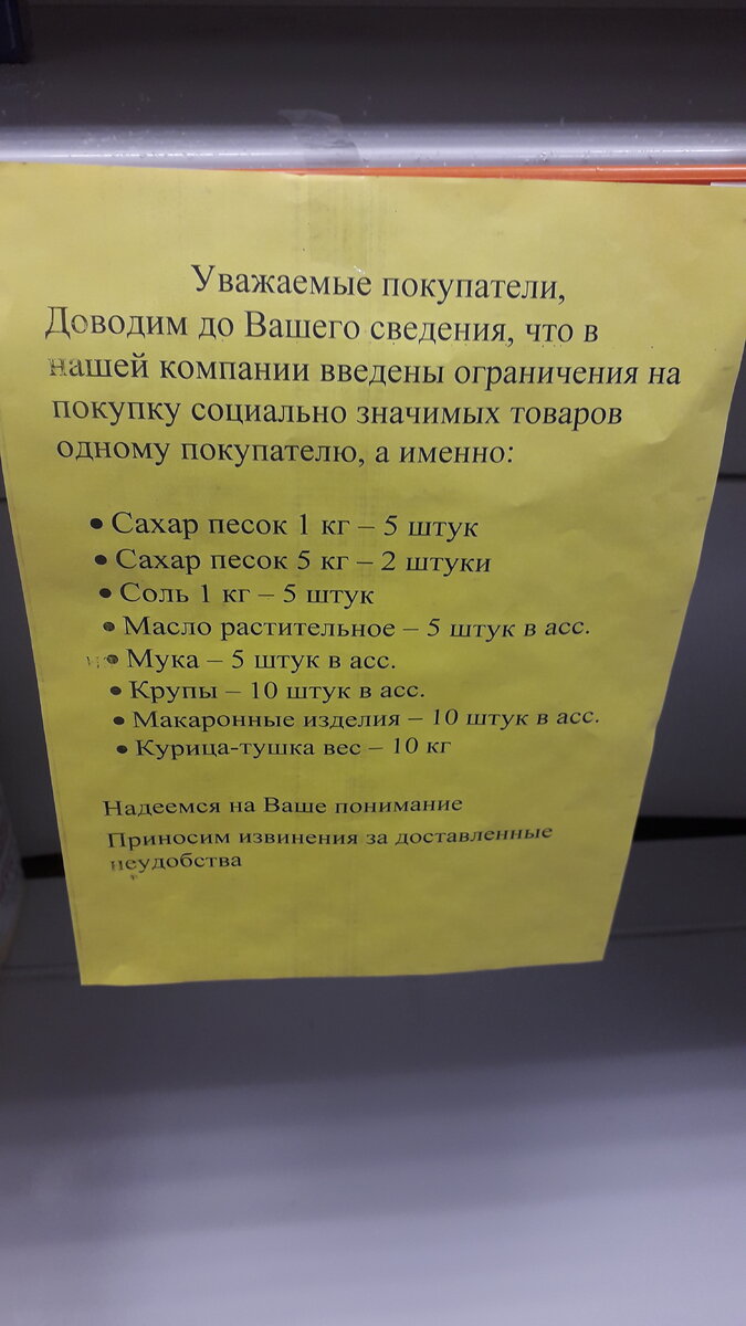 подобные листовки во всех наших магазинах