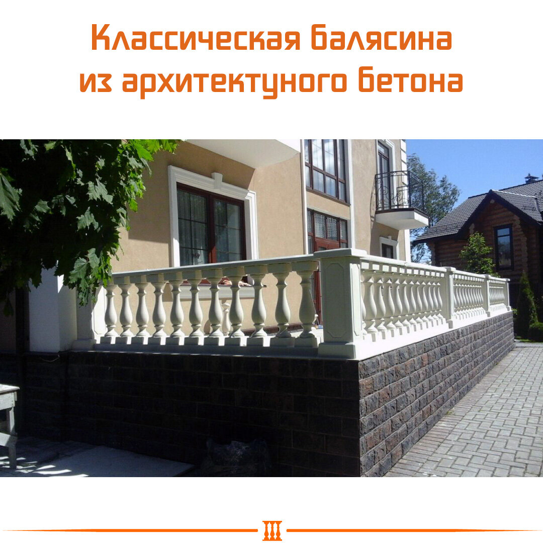 балясина "Долорес"