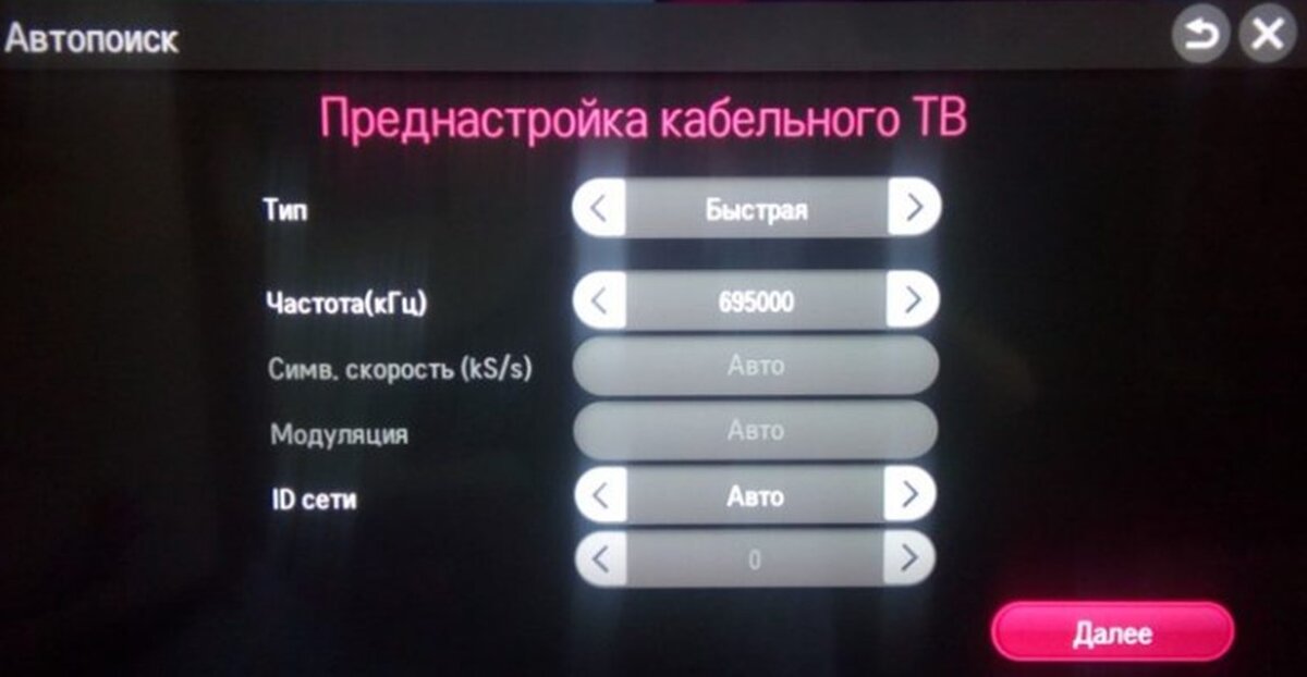 Как настроить каналы на телевизоре lg кабельное. Частоты кабельного телевидения. Преднастройка кабельного телевидения. Частота КГЦ для кабельного телевидения. Кнопки кабельного телевидения.