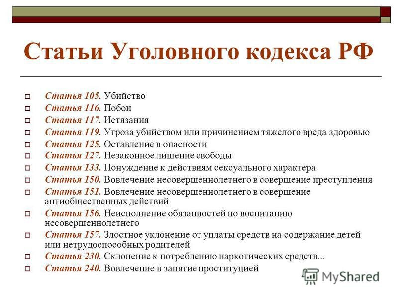 Проект нового уголовного кодекса россии