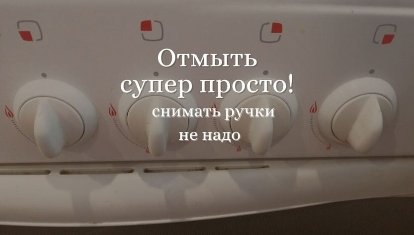 Чем можно оттереть ручку с пенала