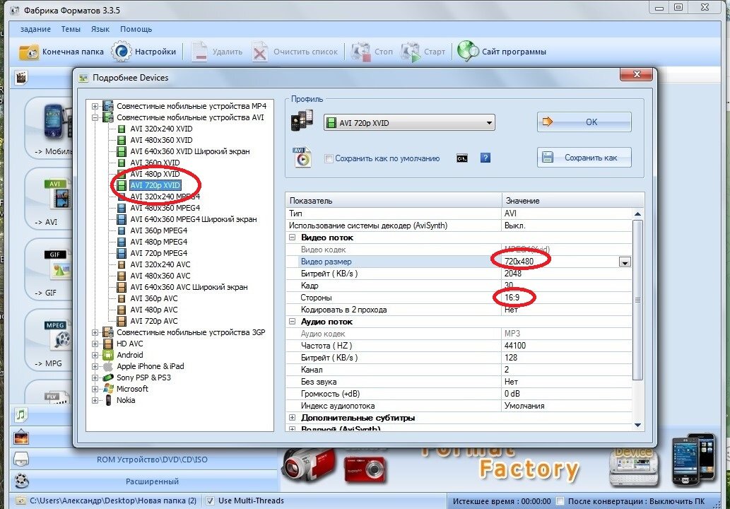 Форматы видео для автомагнитол. WINRAR. Программа WINRAR. Архиватор винрар. Приложение винрар