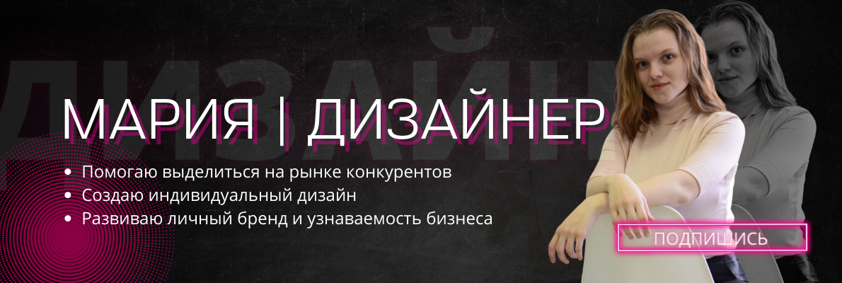 обложка для своей группы вконтакте: ниша - дизайнер соц.сетей