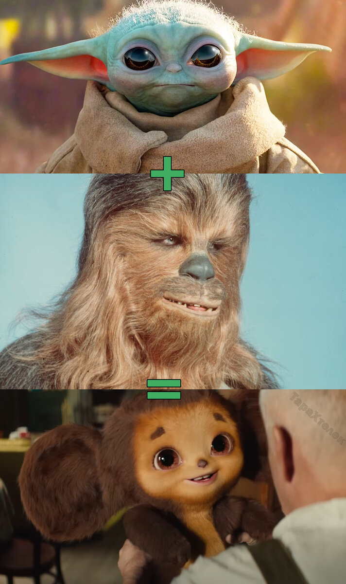 #тараХтелек #фильмы #сериалы #обзоры #movie #series #Чебурашка #Грогу #Чубакка #ЗвездныеВойны