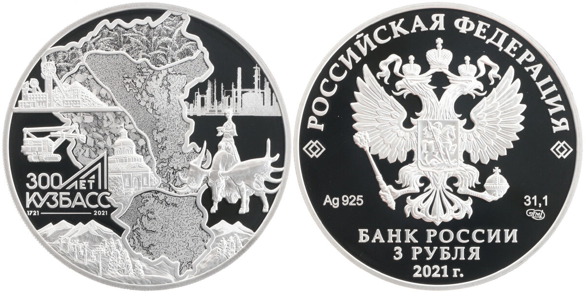 бендерская крепость приднестровье 2021. монета чемпионат европы 2020. монета 3 рубля 2021. 3 рубля 2021. пруф.