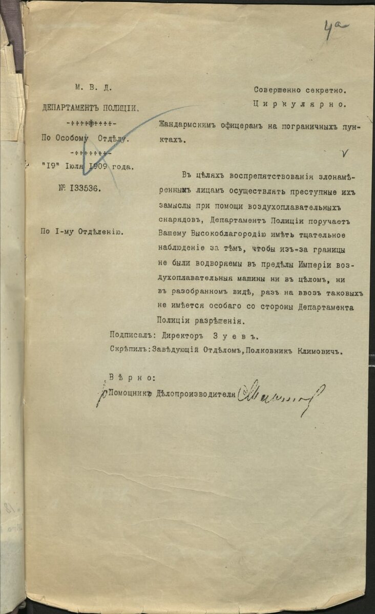 Аэропланы в Россию не пускать» | Валерий Грачиков | Дзен