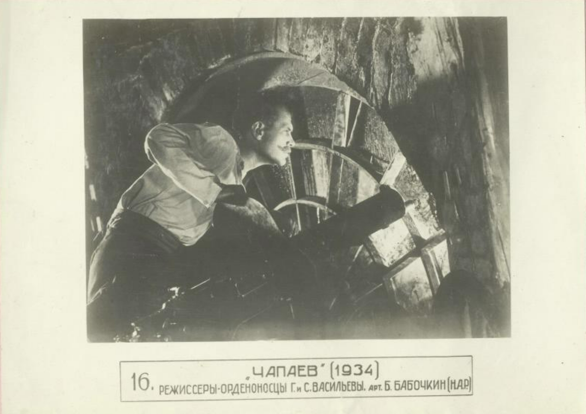 фильм "Чапаев" братьев Васильевых