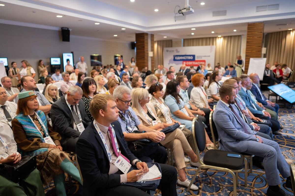 Открытие II Всероссийского форума «Единство в согласии»