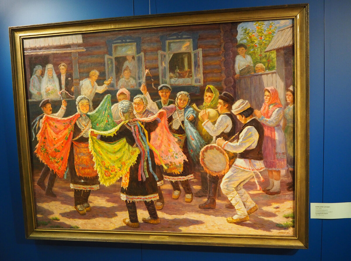 На марийской свадьбе. Художник Белков Ю.С.