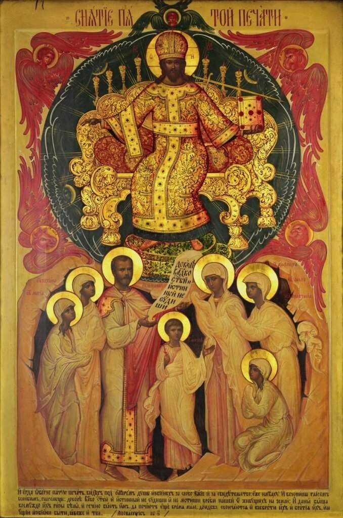 Икона "Снятие пятой печати"