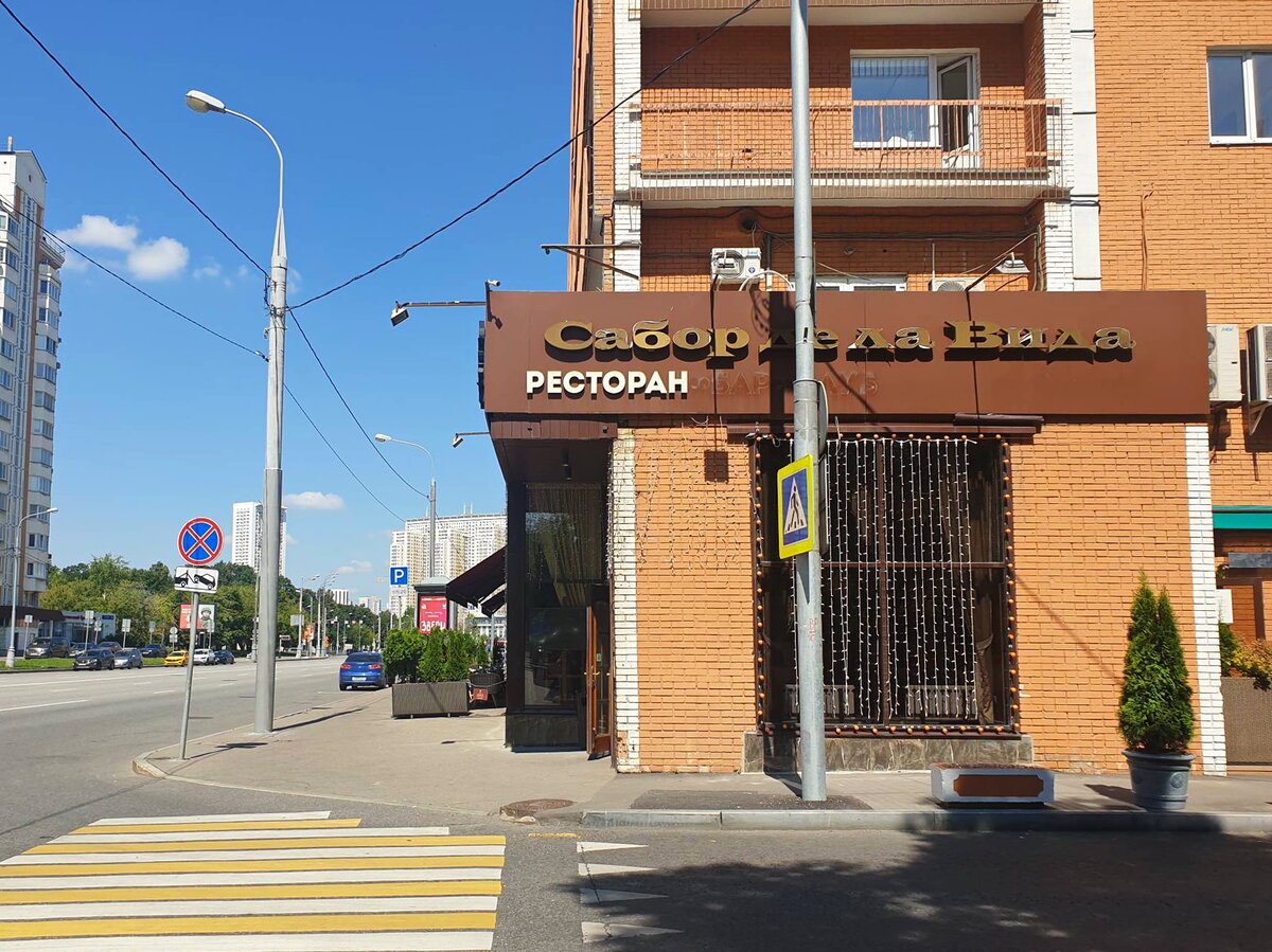 Ресторан Sabor de la Vida. Вид с улицы