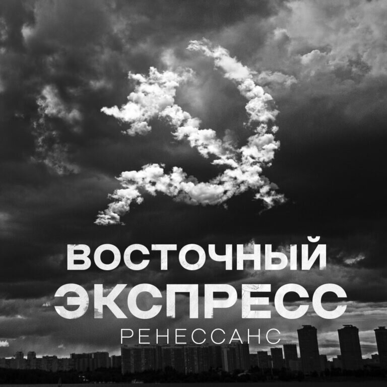 Плакат с сайта РКРП, из открытых источников в интернете