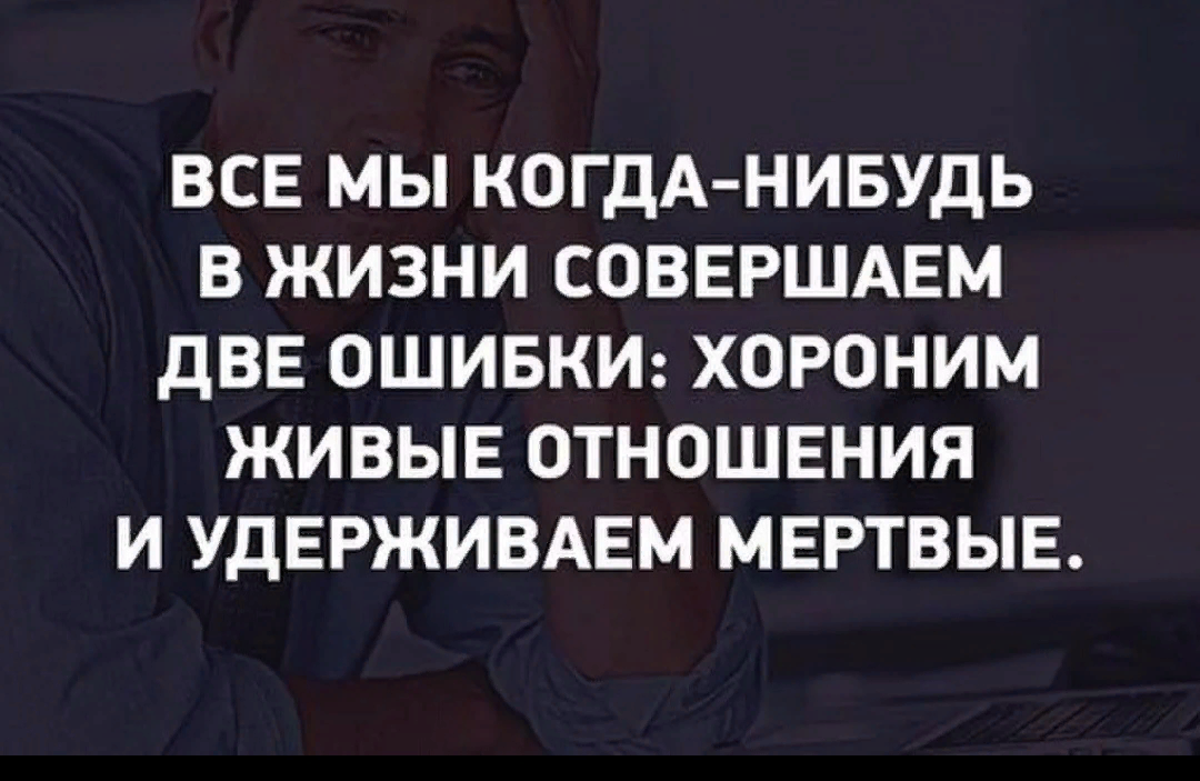 Хозяин сделал ошибку. Ошибки в жизни. Совершил ошибку в жизни. Я В жизни много совершил ошибок. Самая большая ошибка в жизни.