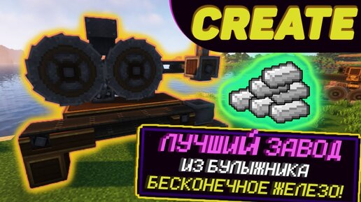 Как сделать железную ферму в Minecraft 1.20