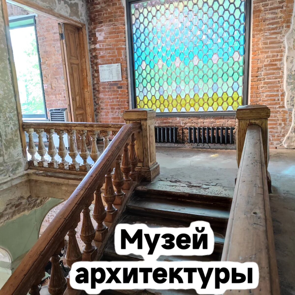 Кирпичи фальконье отлично смотрятся в руине ( один из корпусов музея архитектуры называется руина. Ну он действительно сильно порушеннный) 