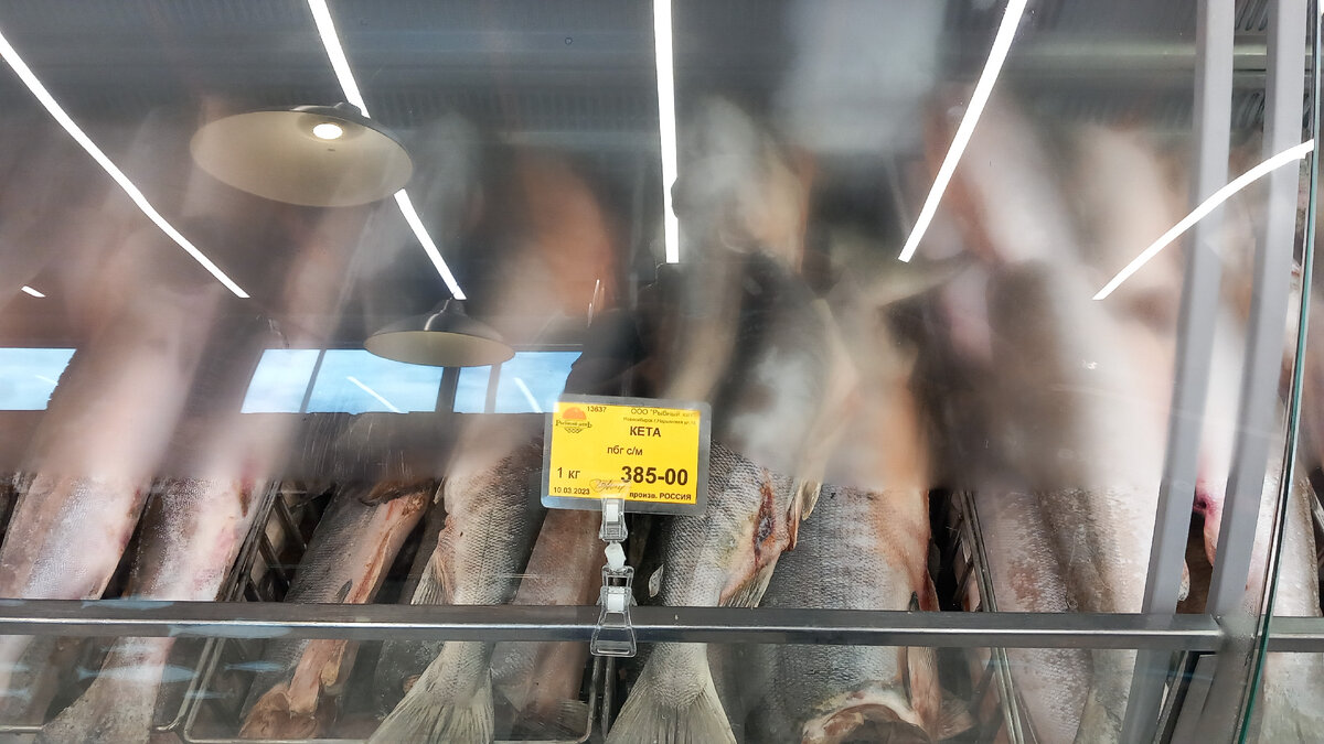 Кета, Рыбный день