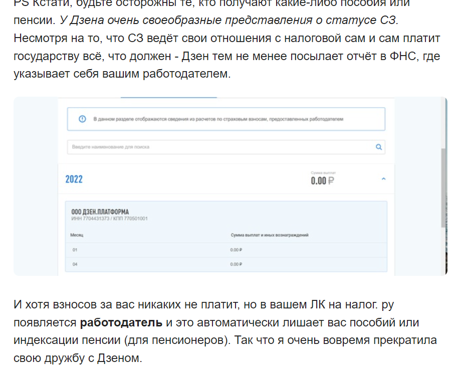 Скрин с моей статьи в Паблико на эту тему