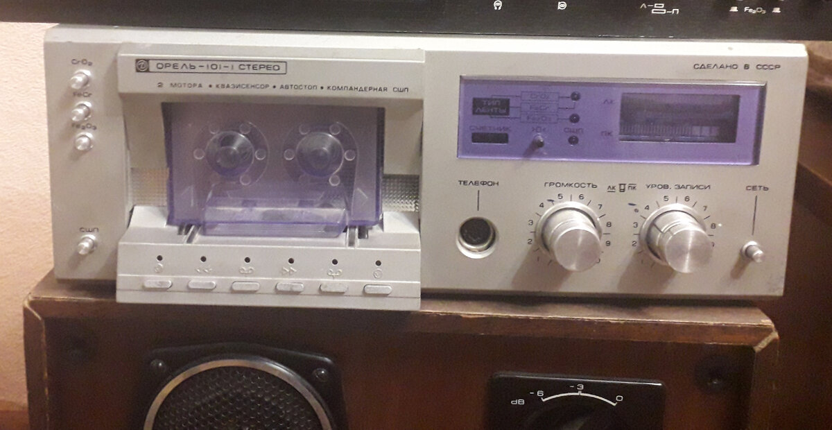 Рис. 1. Отечественная кассетная дека Орель 101-1 Стерео