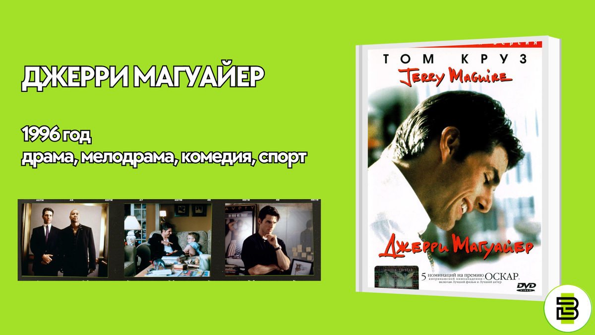 Постер и кадры из к/ф