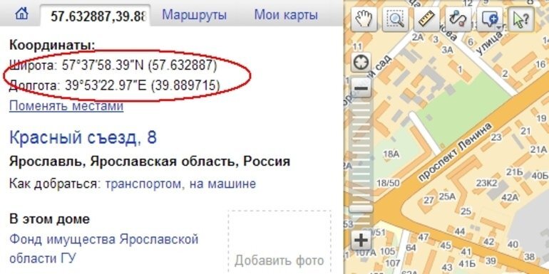 Как скинуть точку на карте. Координаты в навигаторе. Координаты на карте Яндекс. Яндекс карты по координатам. Широта и долгота на карте Яндекс.