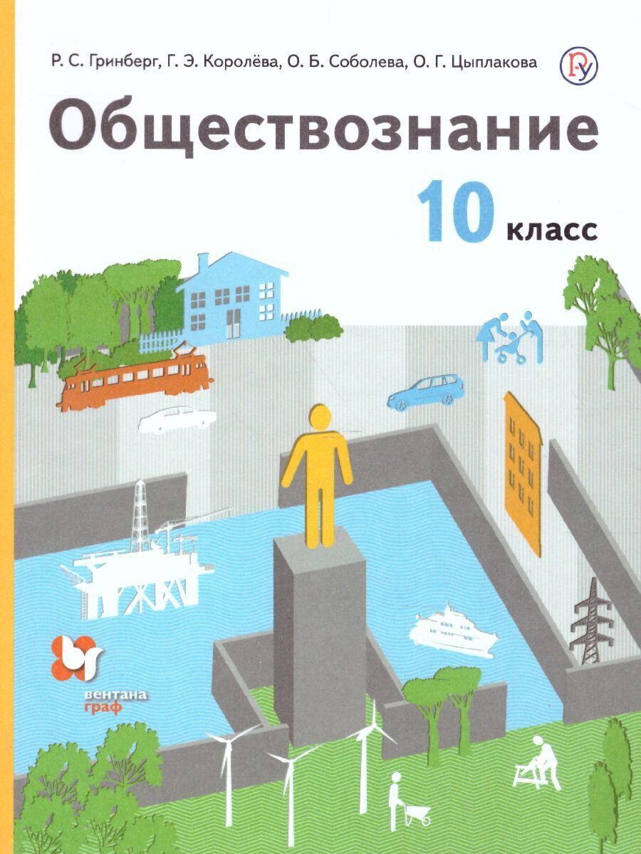 Какие сборники для подготовки к ЕГЭ по обществознанию выбрать? | Алиса  Ратникова | Дзен