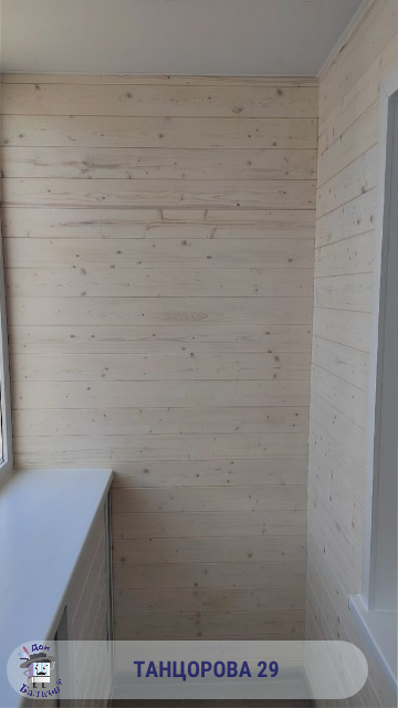 Отделка деревом на балконе от компании Дон Балкон +7 (342) 299-99-66