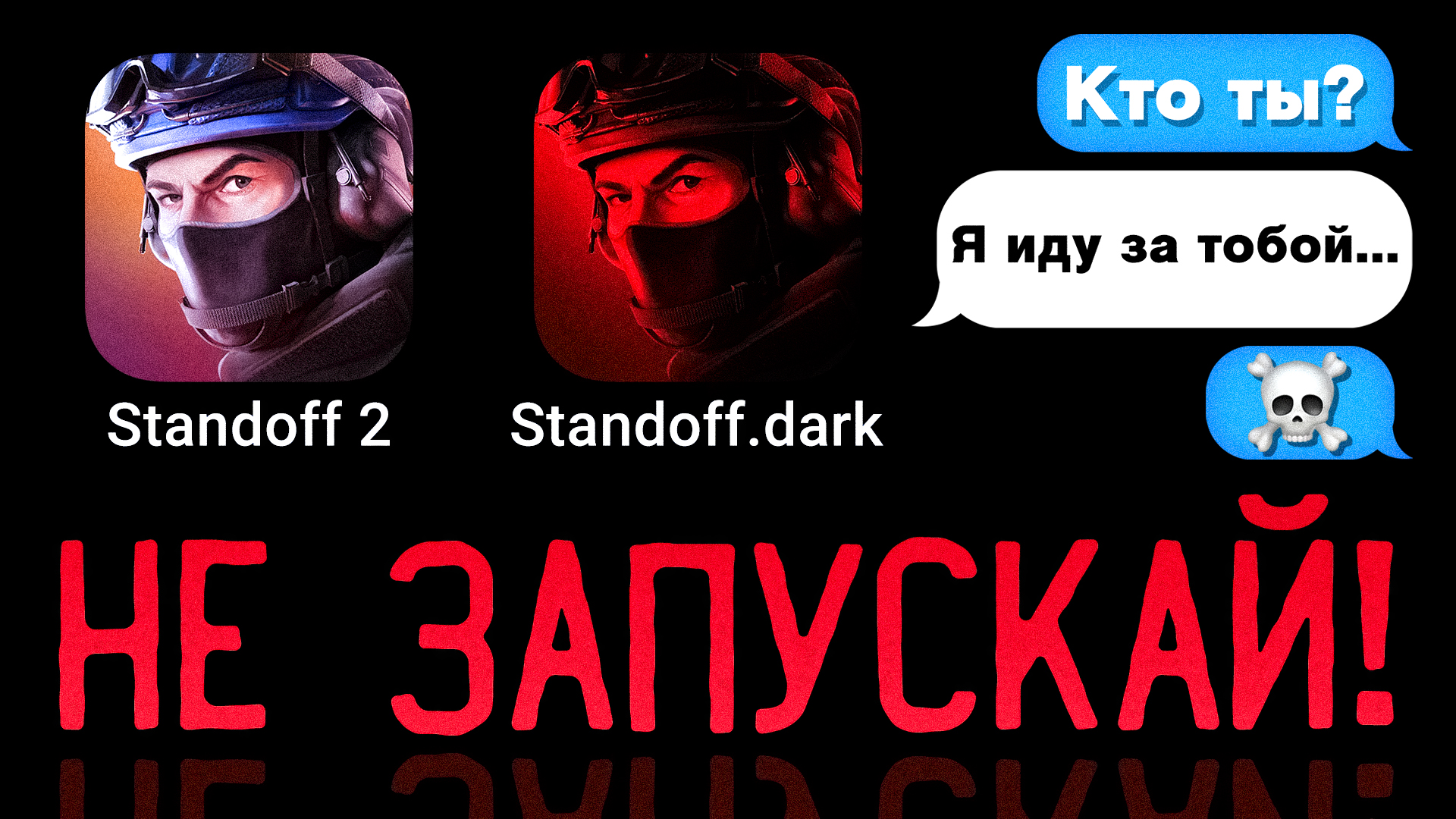 ЧТО БУДЕТ ЕСЛИ ПОИГРАТЬ В STANDOFF 2 В 3 ЧАСА НОЧИ? НИКОГДА НЕ ИГРАЙ В  СТАНДОФФ НОЧЬЮ! ч.1 / DEP