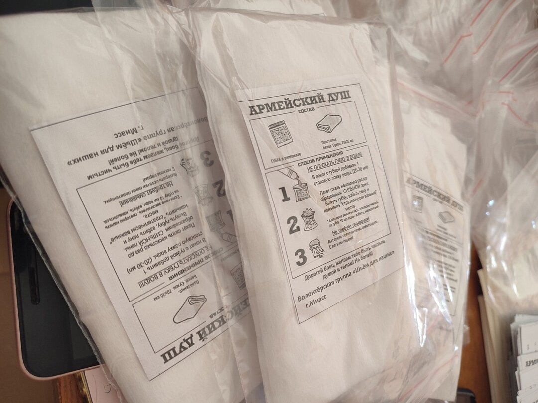 Фото: группа ВКонтакте "Шьём для наших" 