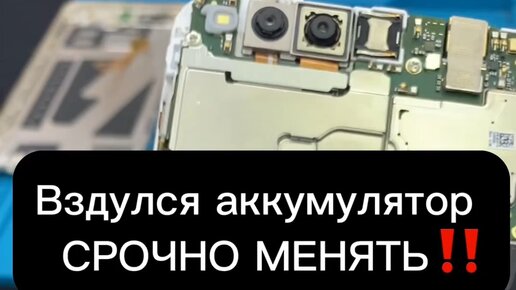 Влог Ремонт Телефона | Что делать если вздулся аккумулятор🤔 Почему ...