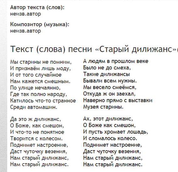 Песня потеряшка. Песня потеряшка