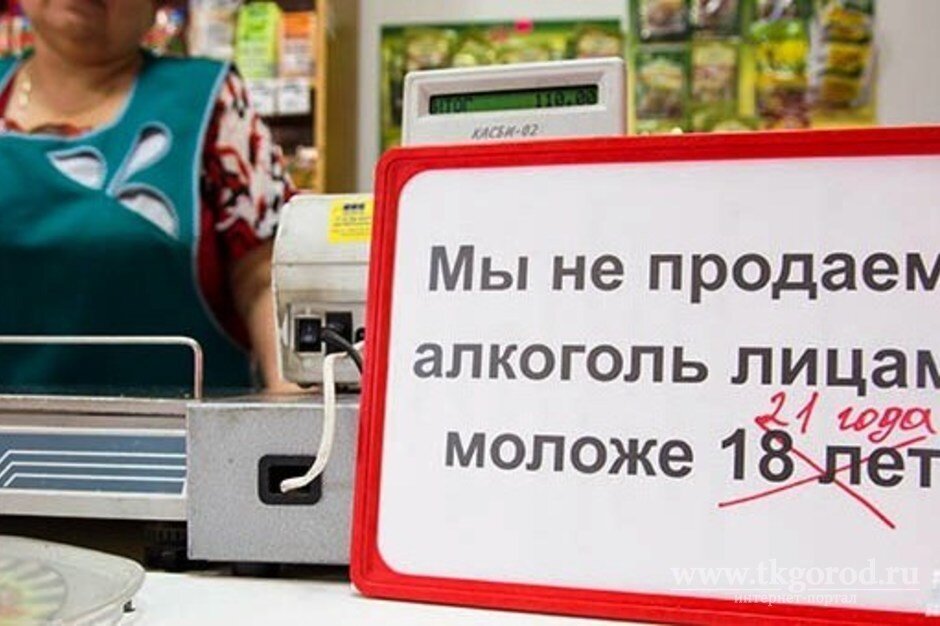 В россии запретили продажи. Крепкий алкоголь с 21 года закон.