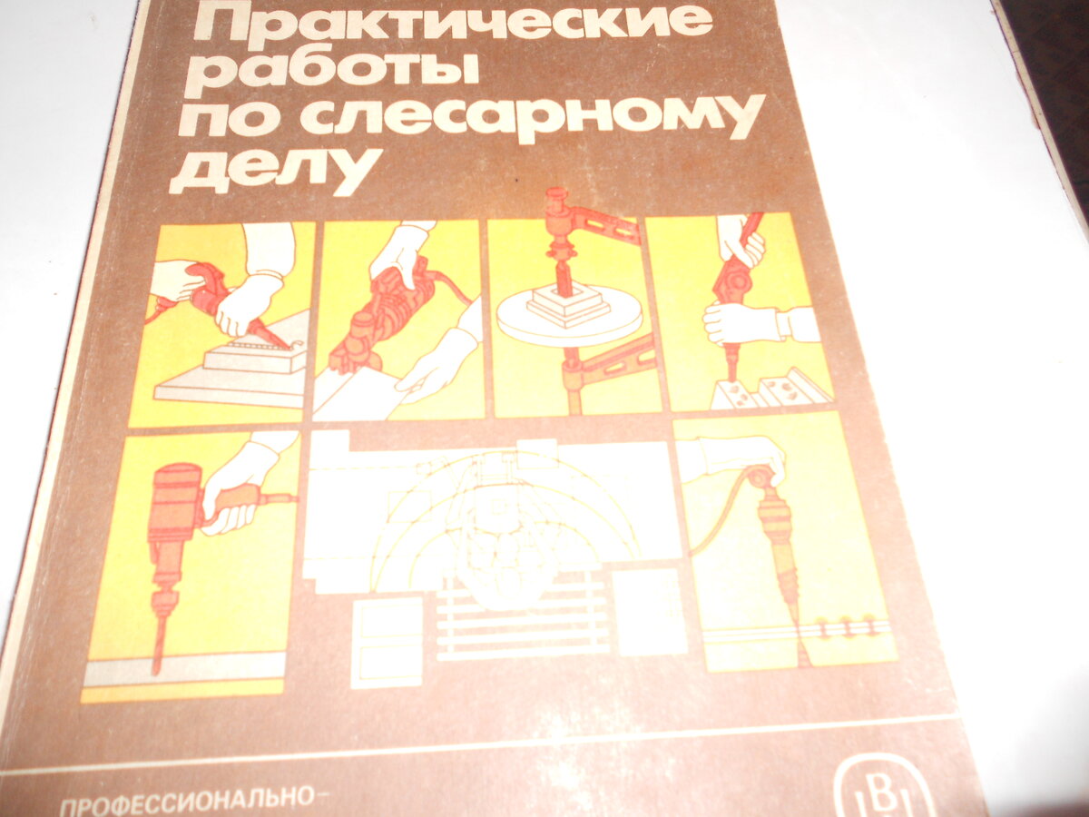 Начал заниматься сваркой, что стоит почитать чтобы было понятнее и легче |  Для домашних сварщиков | Дзен