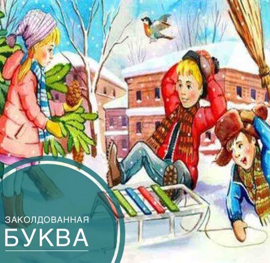  Недавно мы гуляли во дворе: Алёнка, Мишка и я. Вдруг во двор въехал грузовик. А на нём лежала ёлка. Мы побежали за машиной.