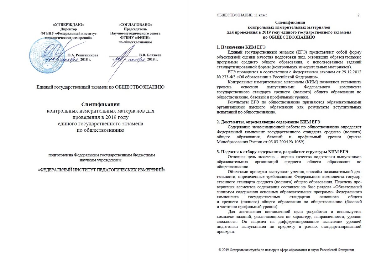 Все подробности о распределении заданий вы можете узнать на сайте fipi.ru. В частности для распределения видов заданий и тем, вам поможет Спецификация из демоверсии