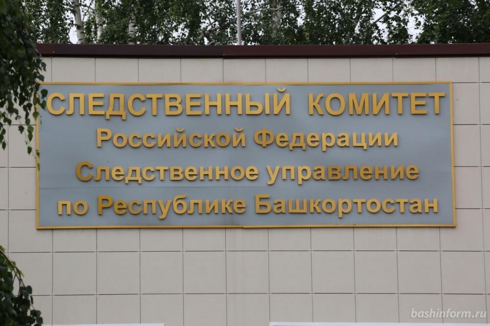 Фото: ИА «Башинформ»