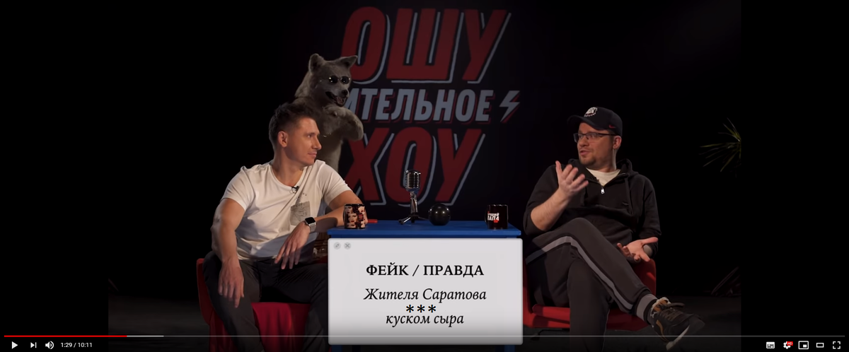 Харламов и батрутдинов ошуительное хоу. Голос за кадром ошуительное хоу. Батрудинов ушел из ошуительного хоу. Ошуительное хоу. Тимур батрутдинов ошуительное хоу.