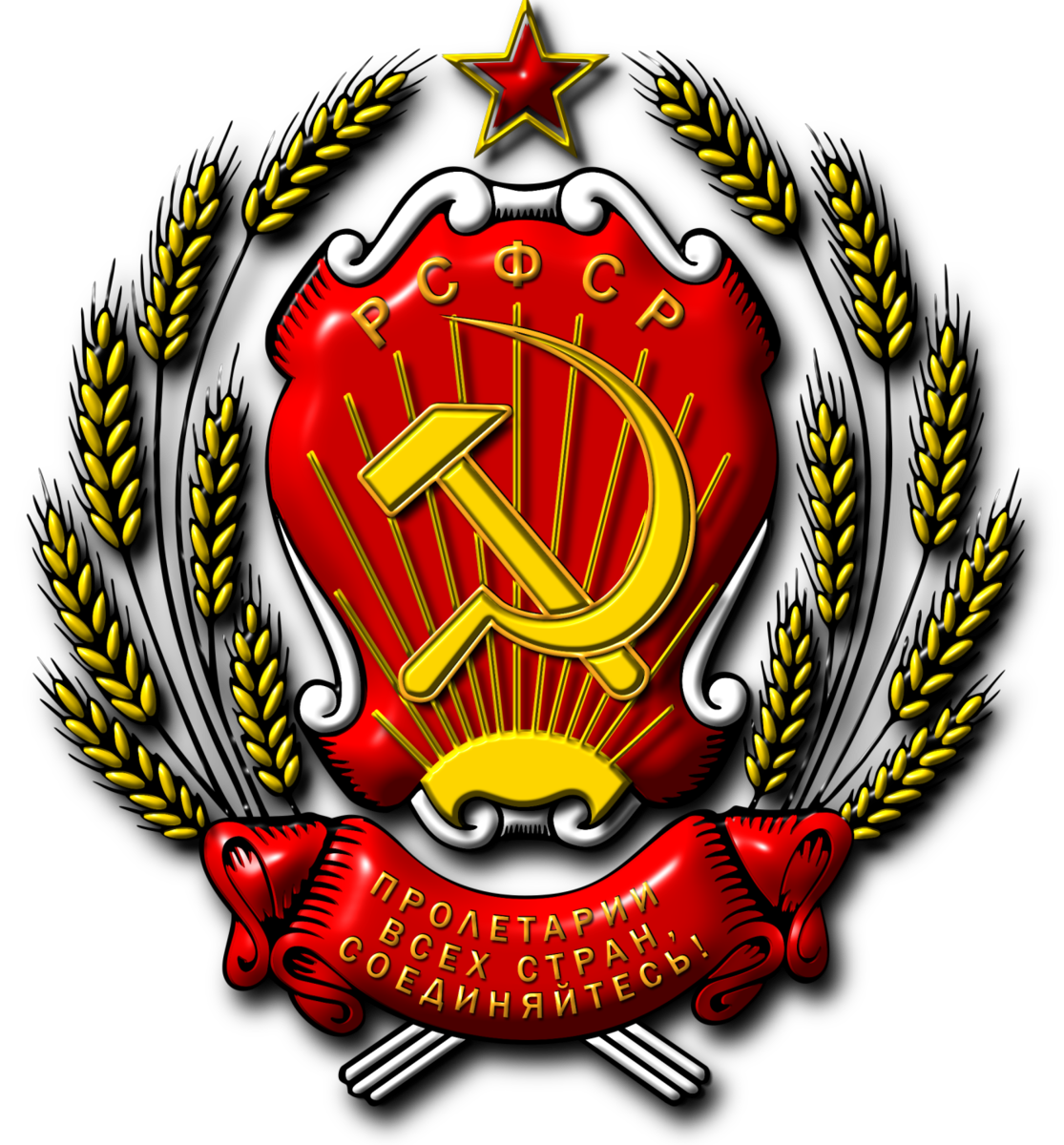 Иллюстрация из https://www.pngkey.com/png/detail/819-8198953_russian-soviet-federative-socialist-republic-copyright-soviet.png