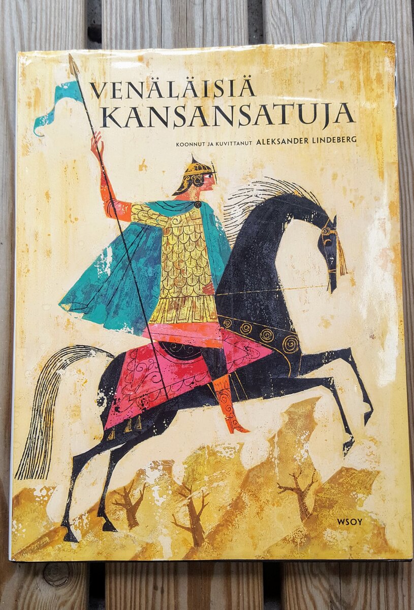 Русские народные, всё как положено