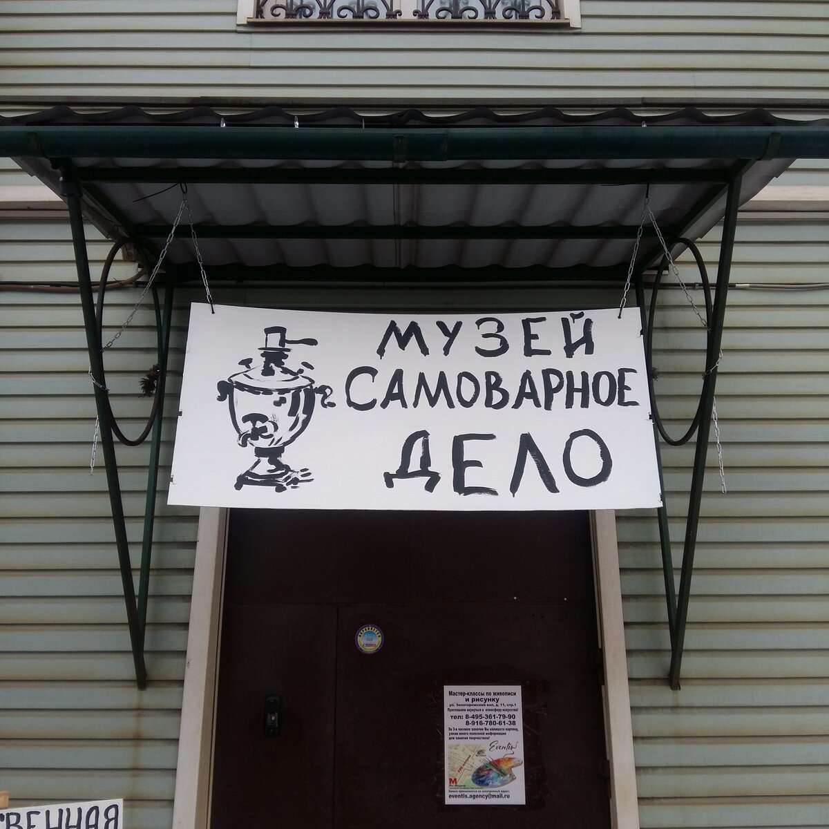 Необычный частный музей